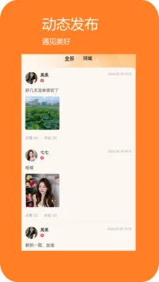 ���Ҷ���(��������ƽ̨)v1.0.32 ��׿���ͼ