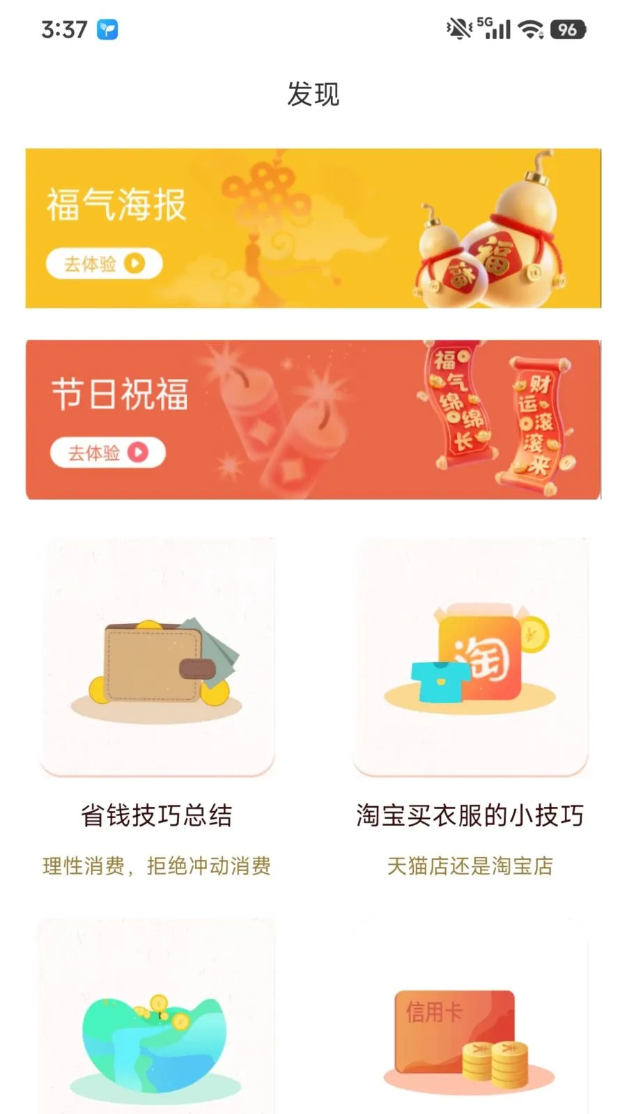 �ڰ�Ȥ׬(�ڰ�׬Ǯƽ̨)v1.0.1 ��Ѱ��ͼ