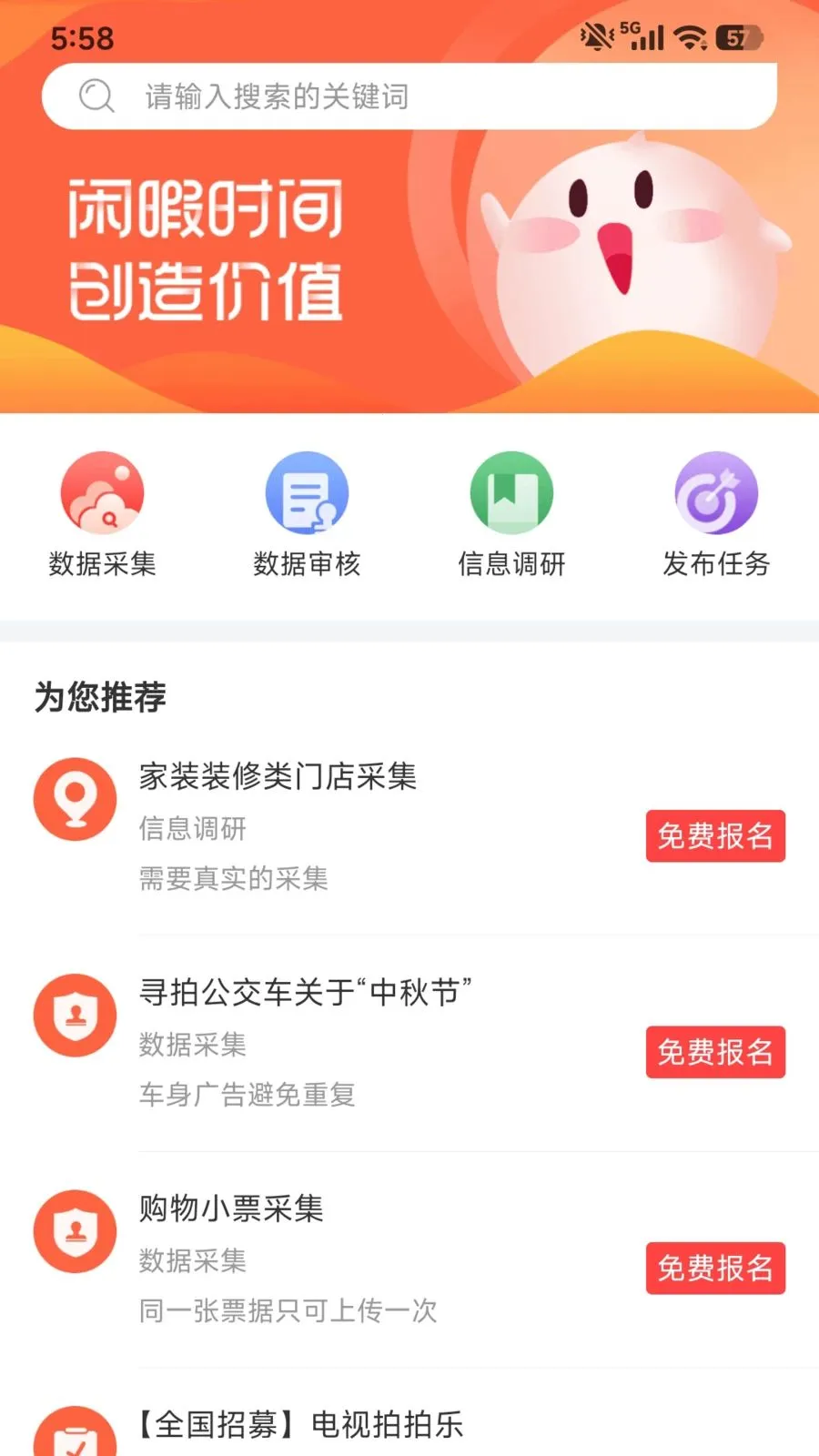 �ڰ�Ȥ׬(�ڰ�׬Ǯƽ̨)v1.0.1 ��Ѱ��ͼ