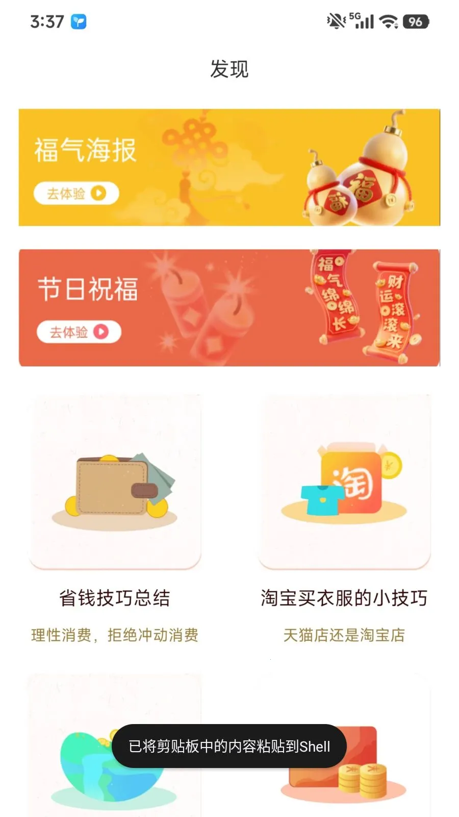 �ڰ�Ȥ׬(�ڰ�׬Ǯƽ̨)v1.0.1 ��Ѱ��ͼ