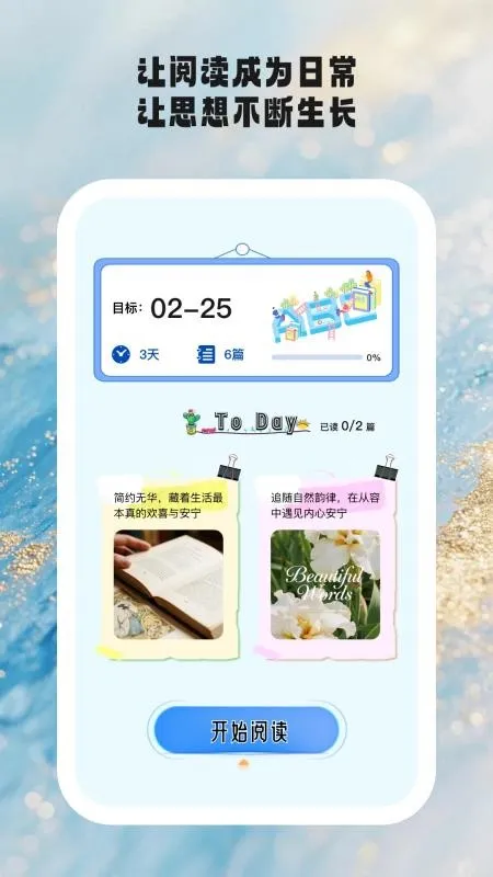 ʱ��ѧ�鰲׿���ֻ���v1.0.6 �ֻ����ͼ