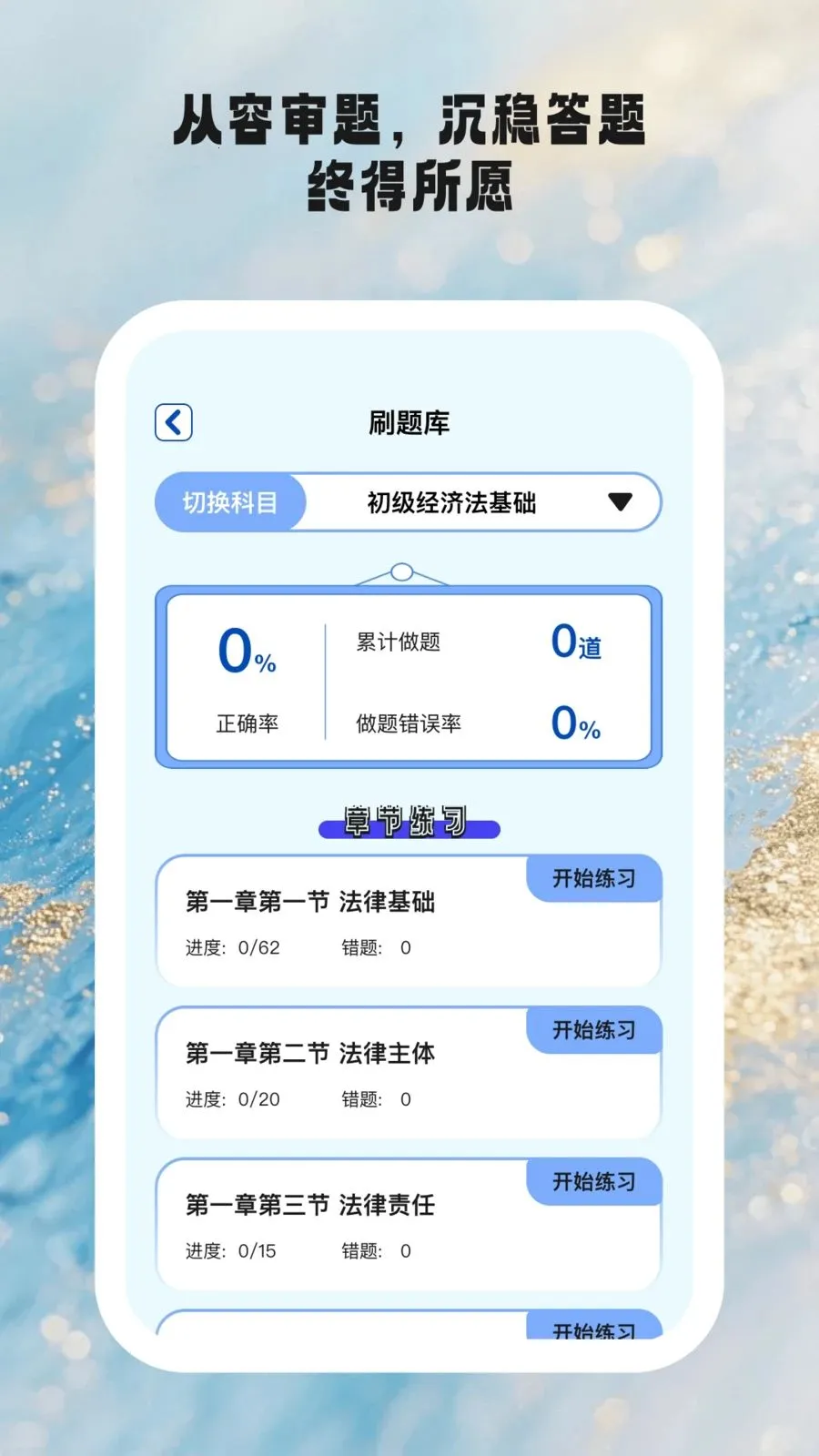 ʱ��ѧ�鰲׿���ֻ���v1.0.6 �ֻ����ͼ