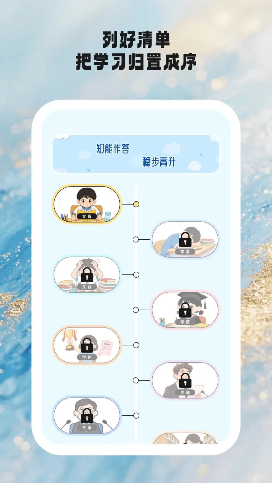 ʱ��ѧ�鰲׿���ֻ���v1.0.6 �ֻ����ͼ