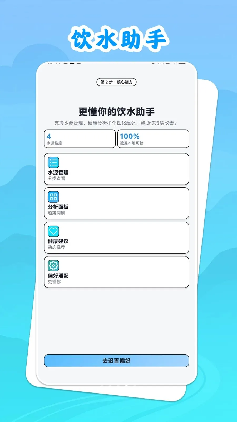 ��ˮ˼Դ(��ˮ��������)v1.0.1 ��׿���ͼ