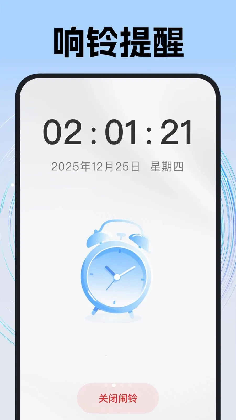 ÿ��׼ʱ����2026���°汾v1.0.1 �ٷ������ͼ