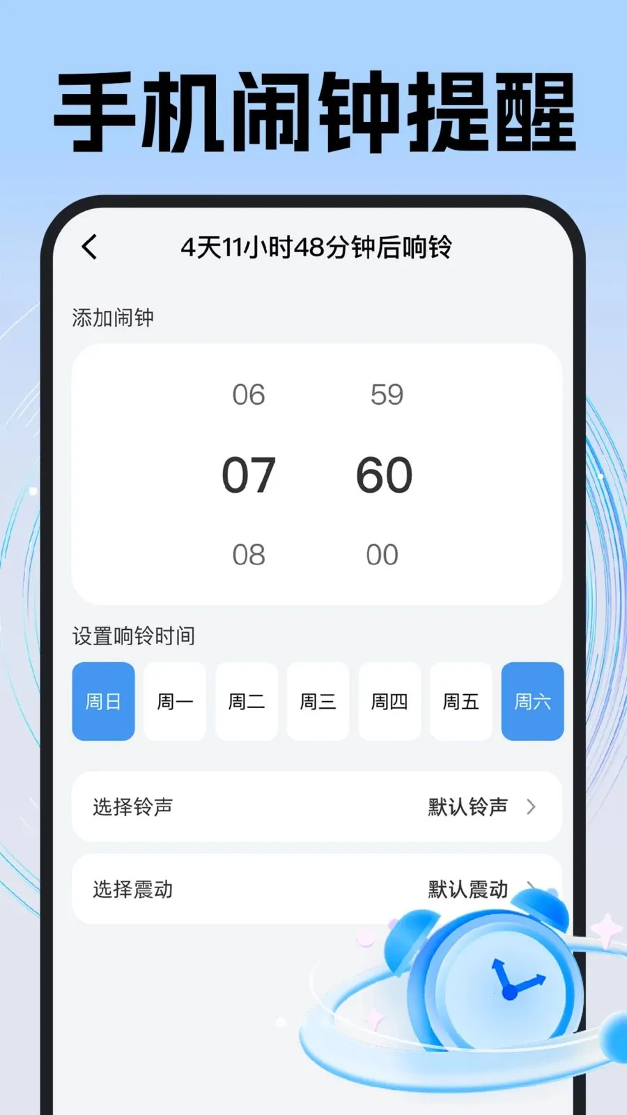 ÿ��׼ʱ����2026���°汾v1.0.1 �ٷ������ͼ