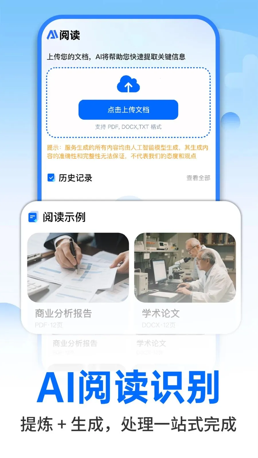 AI�����ư칫(PPT���ɹ���)v1.0.2 �ٷ������ͼ