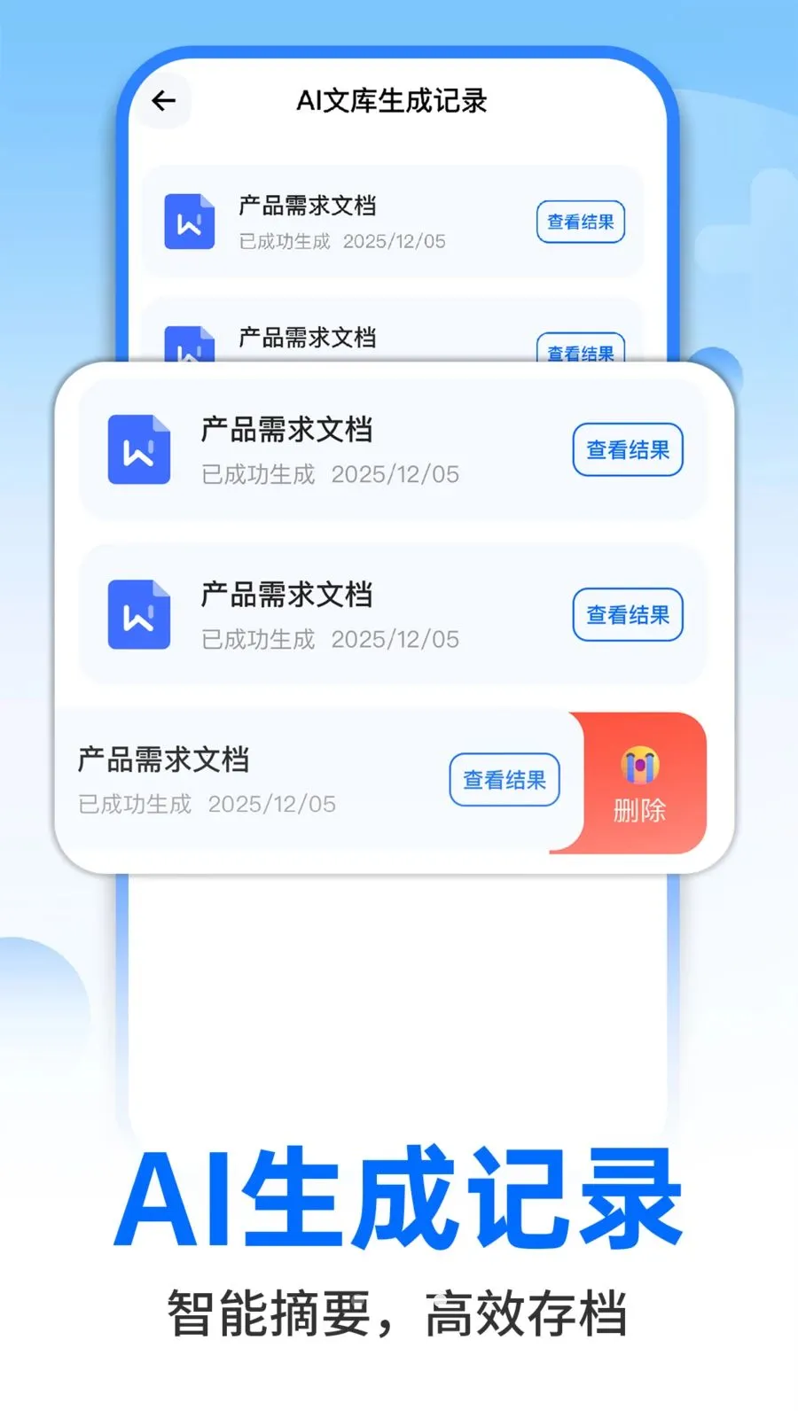 AI�����ư칫(PPT���ɹ���)v1.0.2 �ٷ������ͼ