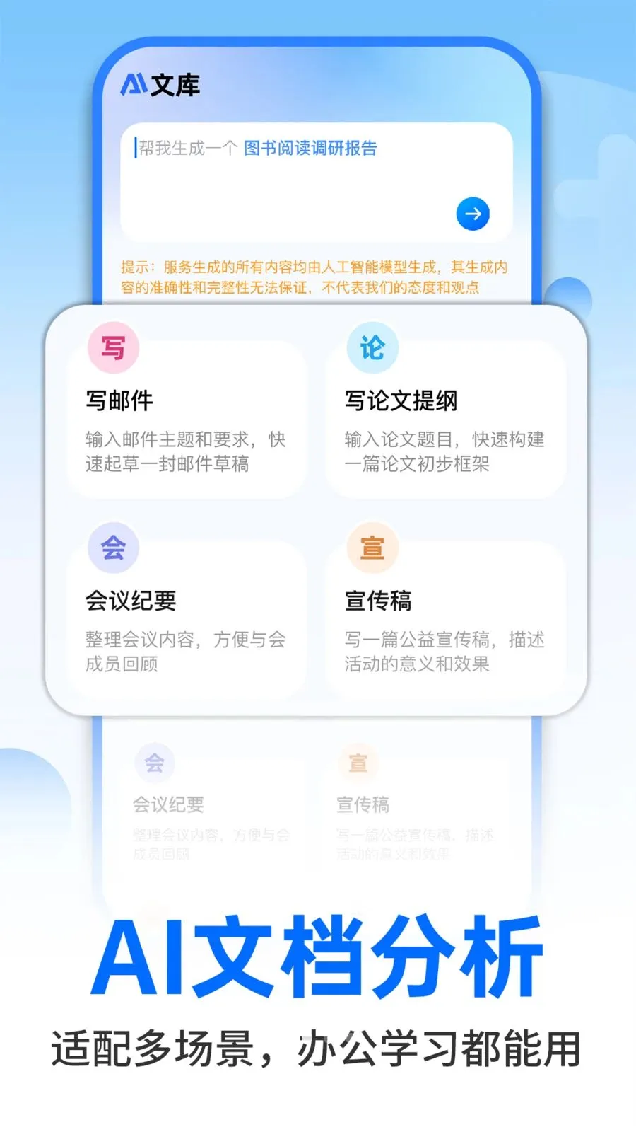 AI�����ư칫(PPT���ɹ���)v1.0.2 �ٷ������ͼ