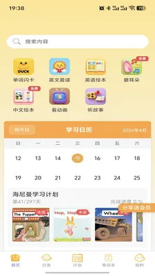 ��ѽ��԰2026�ٷ����°汾v1.2.3 �ֻ����ͼ