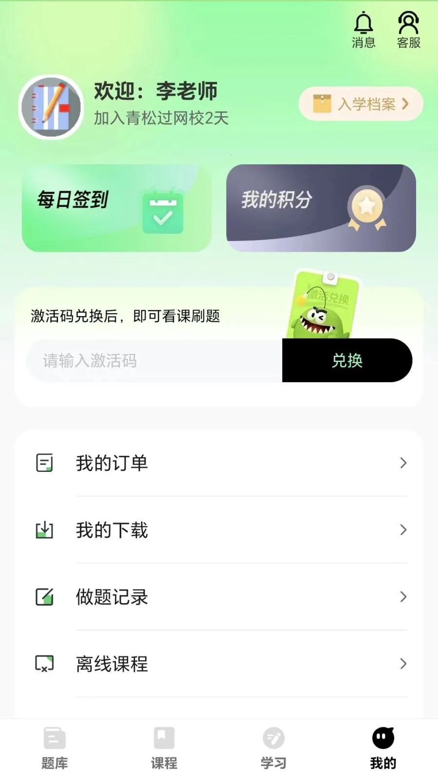 ���ɹ�(��֤ѧϰƽ̨)v1.1.2 �ֻ����ͼ