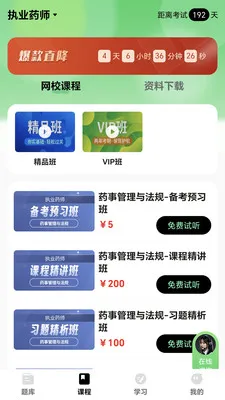 ���ɹ�(��֤ѧϰƽ̨)v1.1.2 �ֻ����ͼ