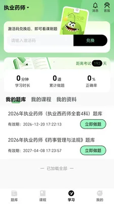 ���ɹ�(��֤ѧϰƽ̨)v1.1.2 �ֻ����ͼ