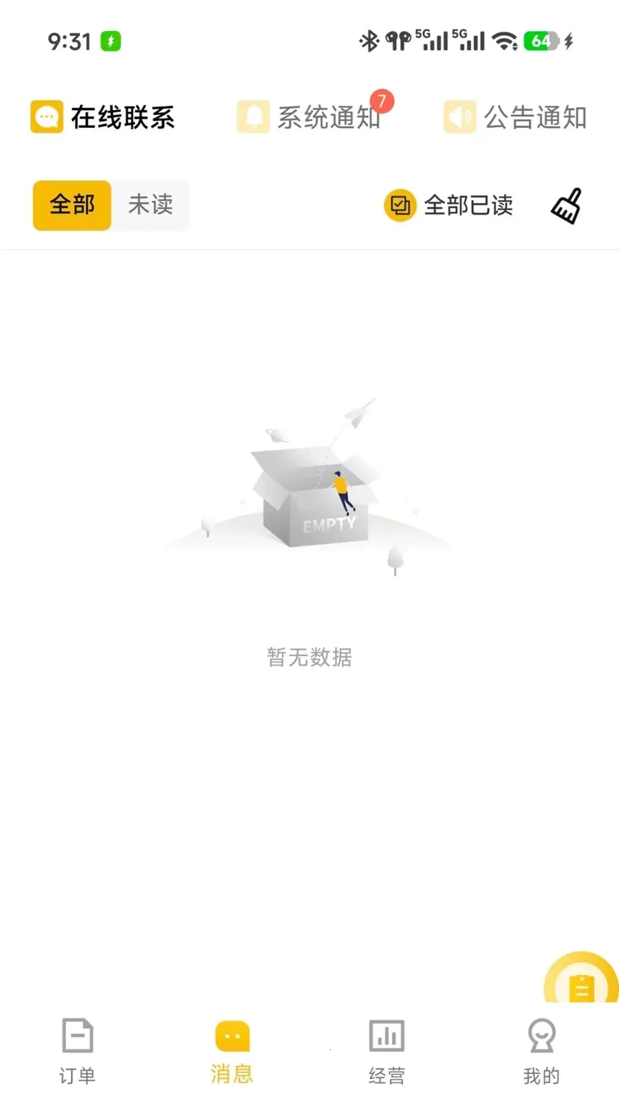 ��ʱ���̼�(ͬ������App)v7.3.28 ��׿���ͼ
