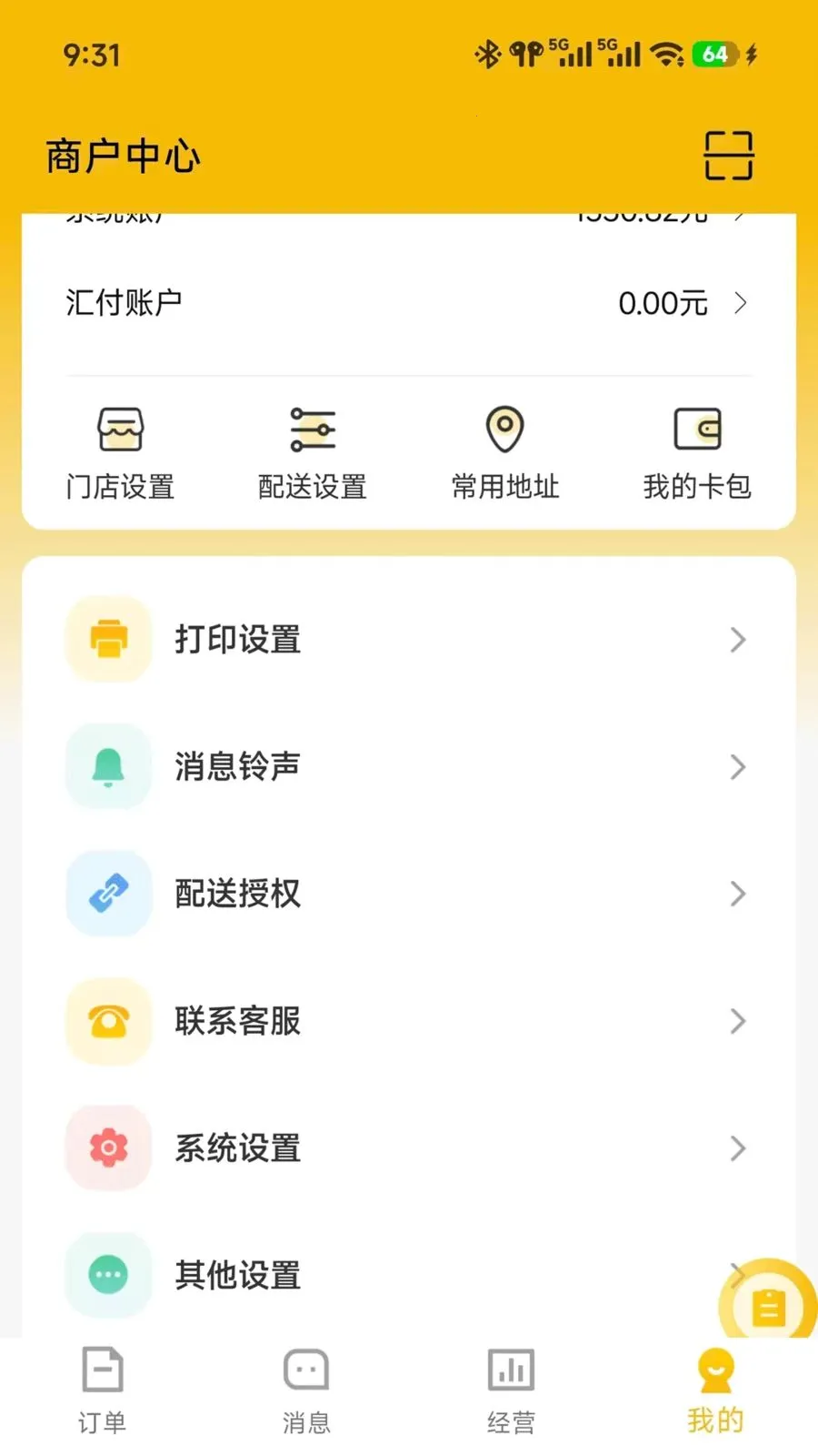 ��ʱ���̼�(ͬ������App)v7.3.28 ��׿���ͼ