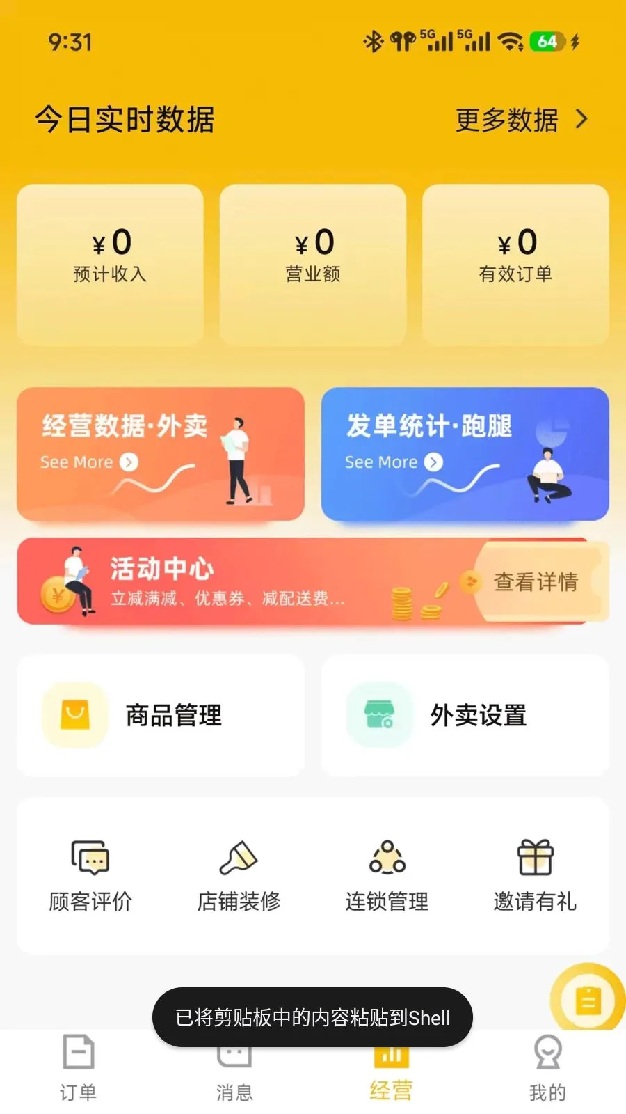 ��ʱ���̼�(ͬ������App)v7.3.28 ��׿���ͼ