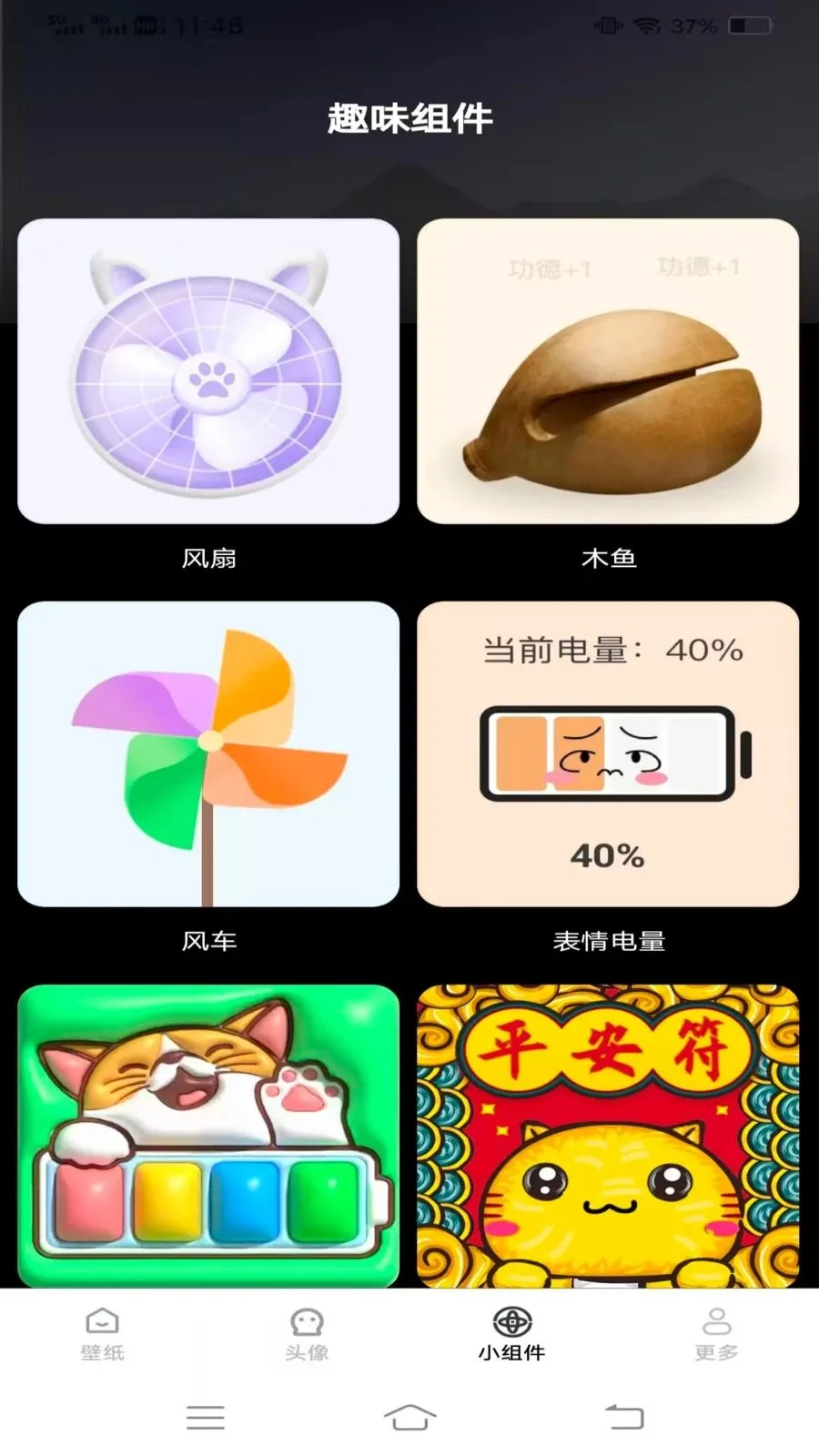 �����Ƽ��ֽ�����ֻ���v1.6.4.2 ��Ѱ��ͼ
