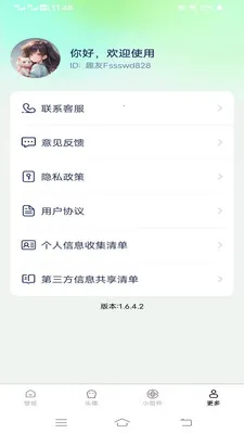 �����Ƽ��ֽ�����ֻ���v1.6.4.2 ��Ѱ��ͼ