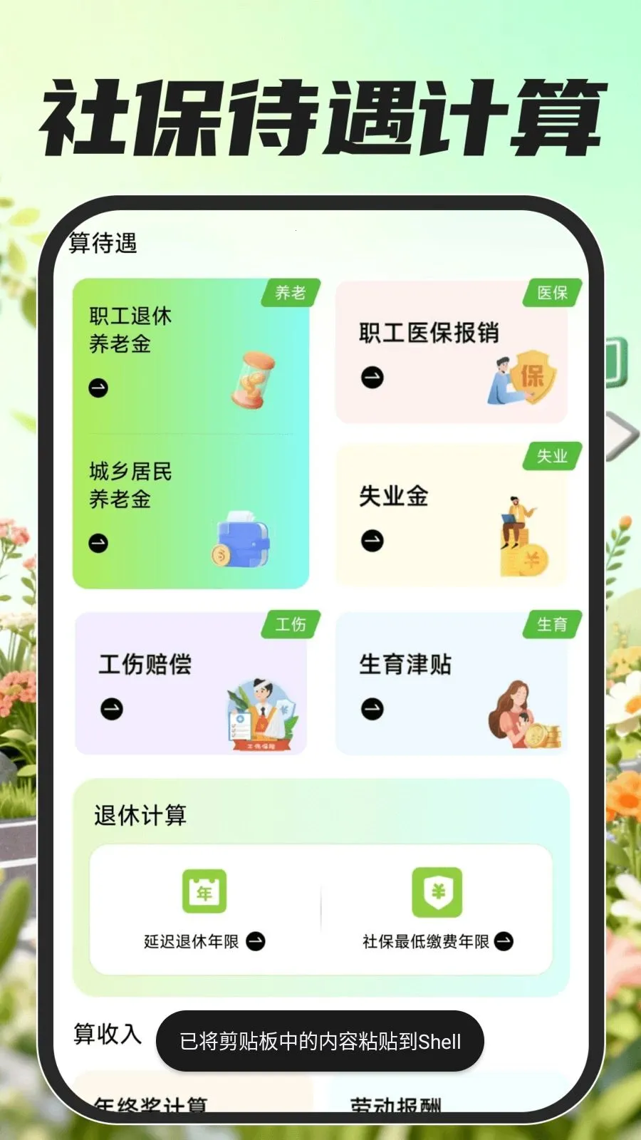 �ڰ���������(���ֽӵ�����)v1.0.0 ��Ѱ��ͼ