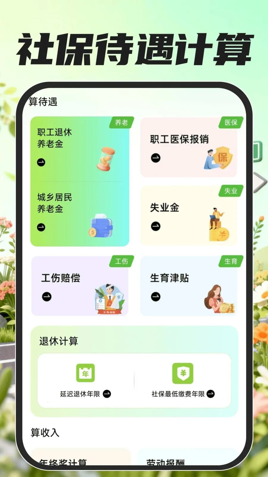 �ڰ���������(���ֽӵ�����)v1.0.0 ��Ѱ��ͼ