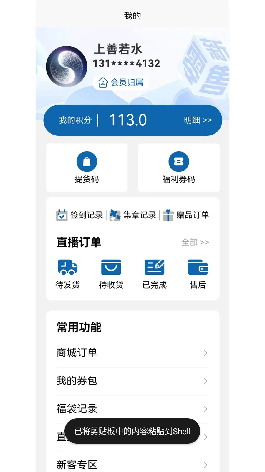 �������(˽��ֱ��ƽ̨)v1.0.3 ��Ѱ��ͼ