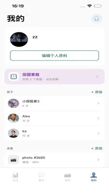 QMox(����̽����¼)v1.1.7 �ֻ����ͼ