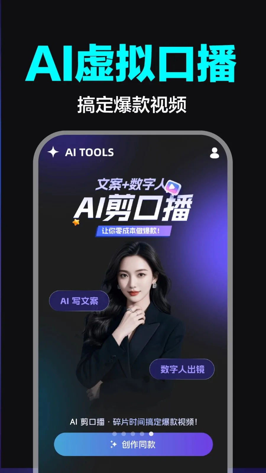 AI��Ƶ����ȫ�ܰ�(AI����APP)v1.0.0 ��׿���ͼ