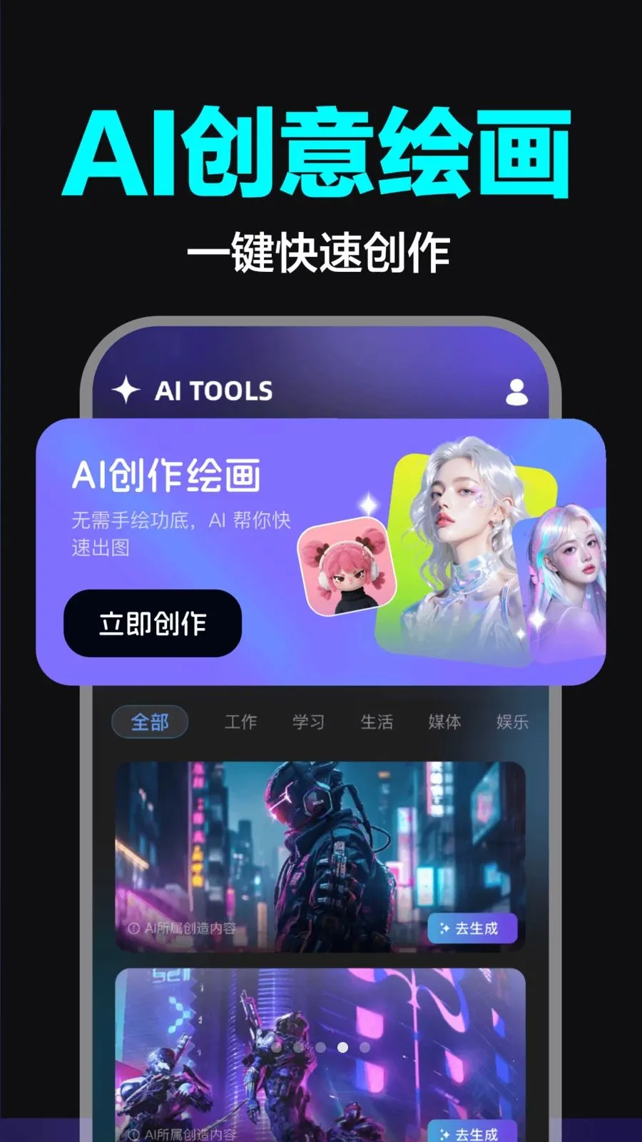 AI��Ƶ����ȫ�ܰ�(AI����APP)v1.0.0 ��׿���ͼ