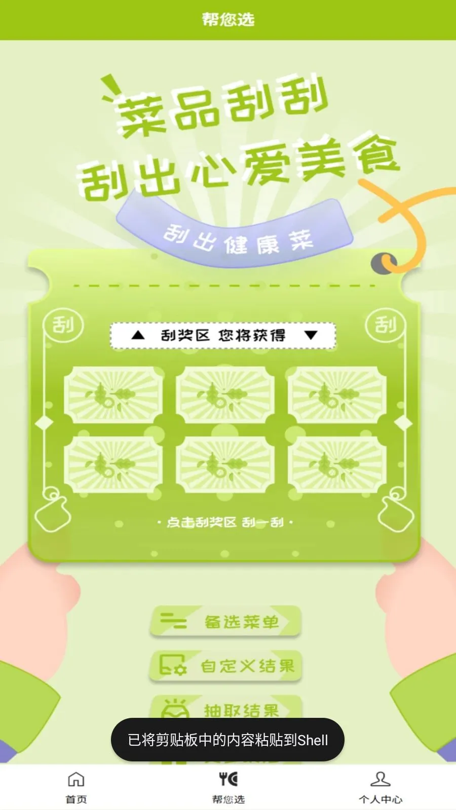 �ɷ���(�������С����)v1.0.3 ��Ѱ��ͼ