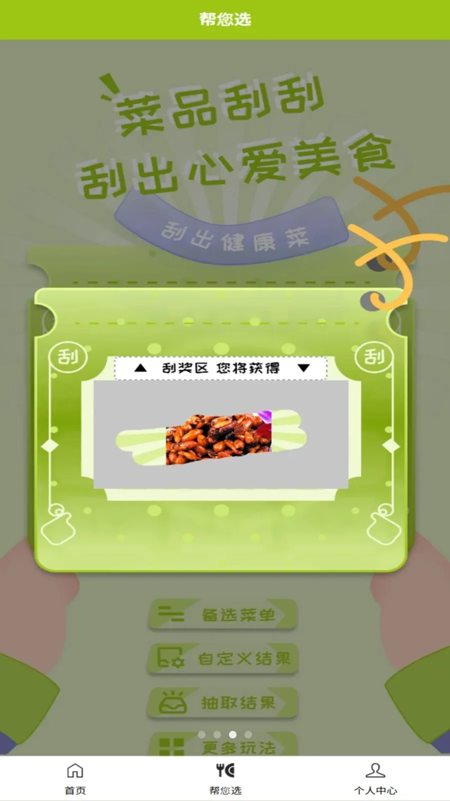 �ɷ���(�������С����)v1.0.3 ��Ѱ��ͼ