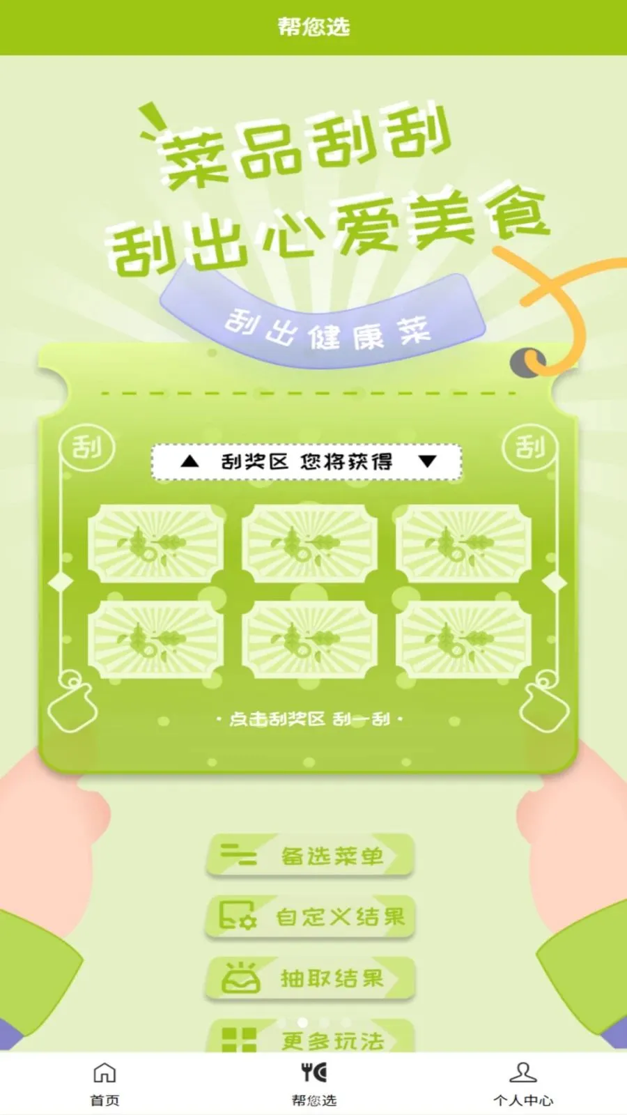 �ɷ���(�������С����)v1.0.3 ��Ѱ��ͼ