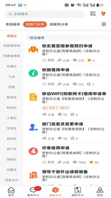 �ǻ۶��������ֻ���v1.0.15 �ֻ����ͼ