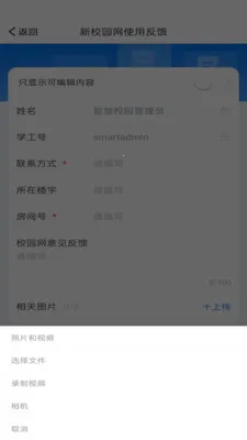 �ǻ۶��������ֻ���v1.0.15 �ֻ����ͼ