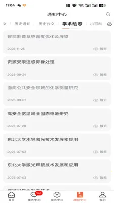 �ǻ۶��������ֻ���v1.0.15 �ֻ����ͼ