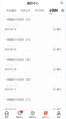 �ǻ۶��������ֻ���v1.0.15 �ֻ����ͼ