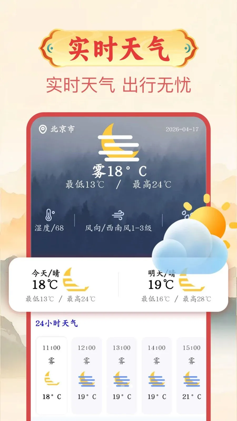 ����������(����������ѯ����)v1.0.1 ��׿���ͼ