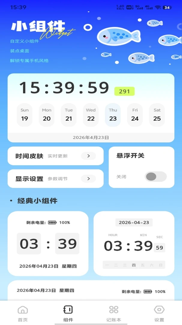 ȫ����Ʒ��׿���ֻ���v1.0.3 ��׿���ͼ
