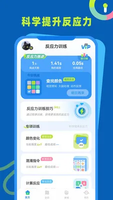 ��Ӧ��ѵ��(��������ѵ��)v1.0.4 ��Ѱ��ͼ