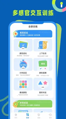 ��Ӧ��ѵ��(��������ѵ��)v1.0.4 ��Ѱ��ͼ