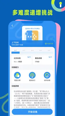 ��Ӧ��ѵ��(��������ѵ��)v1.0.4 ��Ѱ��ͼ