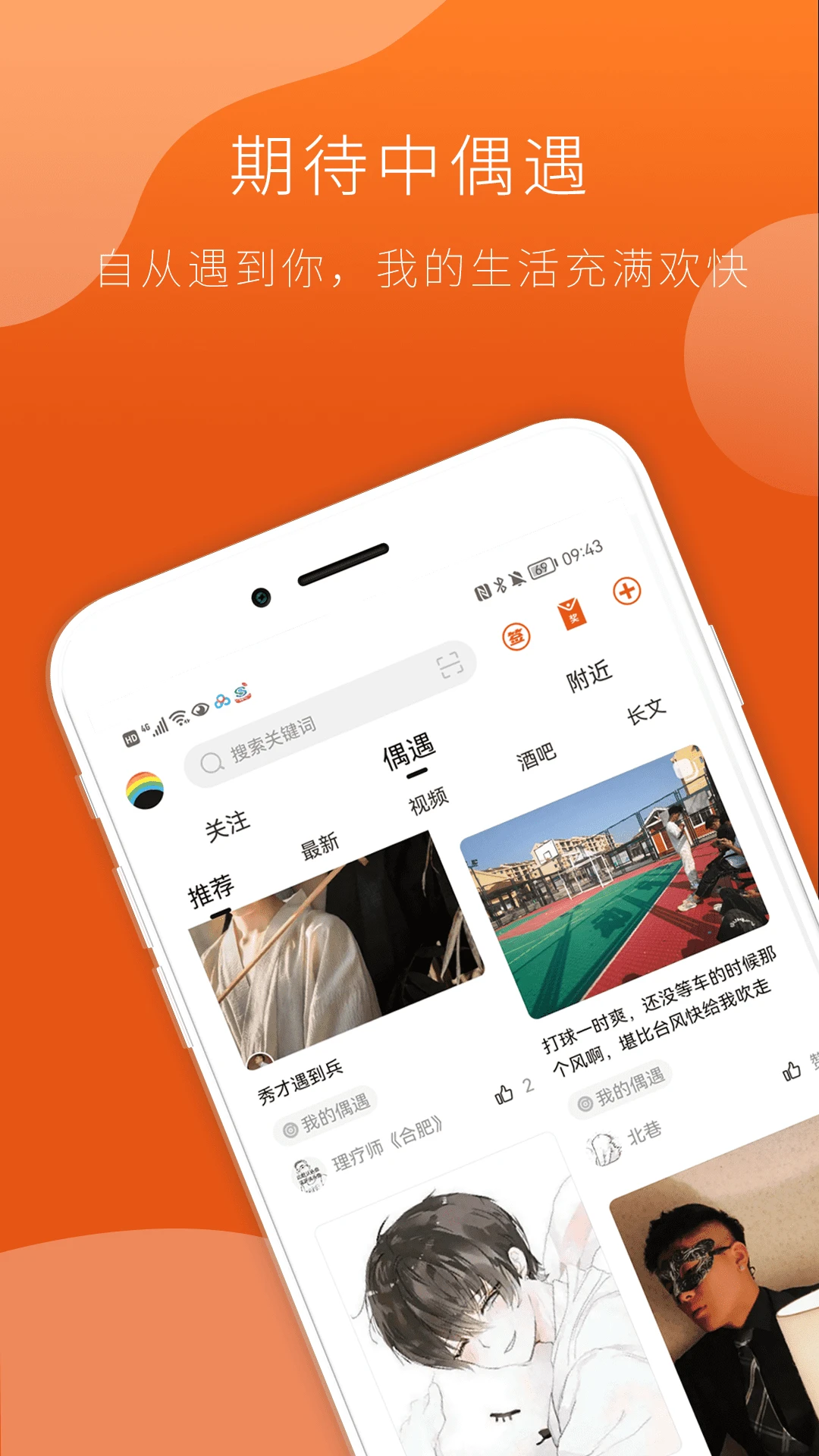FINDG(��Ȥ����ƽ̨)v3.0.6 �ֻ����ͼ