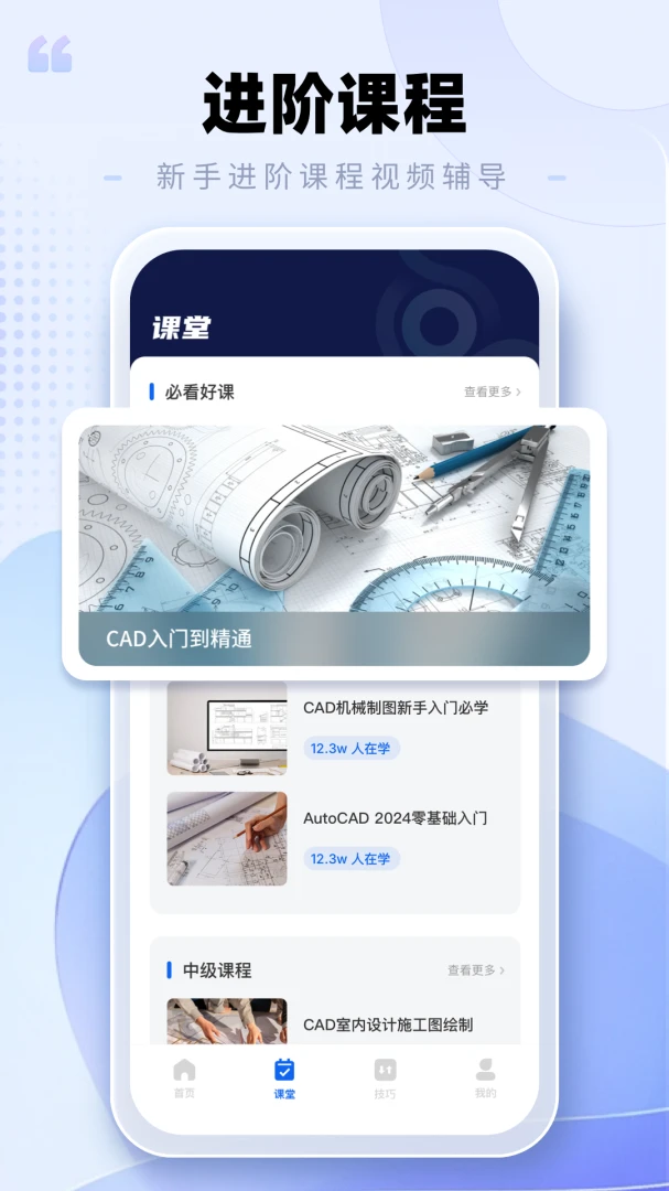 CAD�ֻ���ͼ����(CAD��ͼ����)v2.0.3 ��Ѱ��ͼ