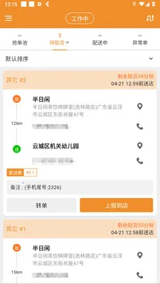 �ֳ�����(ͬ������ƽ̨)v1.7.1 �ֻ����ͼ