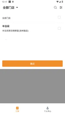 �ֳ������̼Ұ氲׿���ֻ���v1.3.0 �ֻ����ͼ