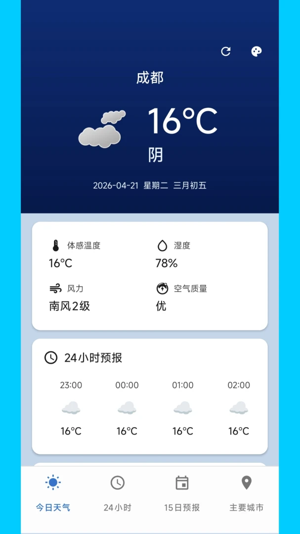 ������������(������Ϣ����)v2.0.0 ��׿���ͼ