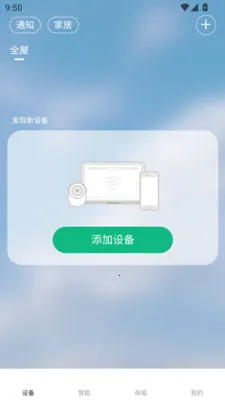 Сӱ����ƽ̨(�����豸����ƽ̨)v1.0.0 ��׿���ͼ