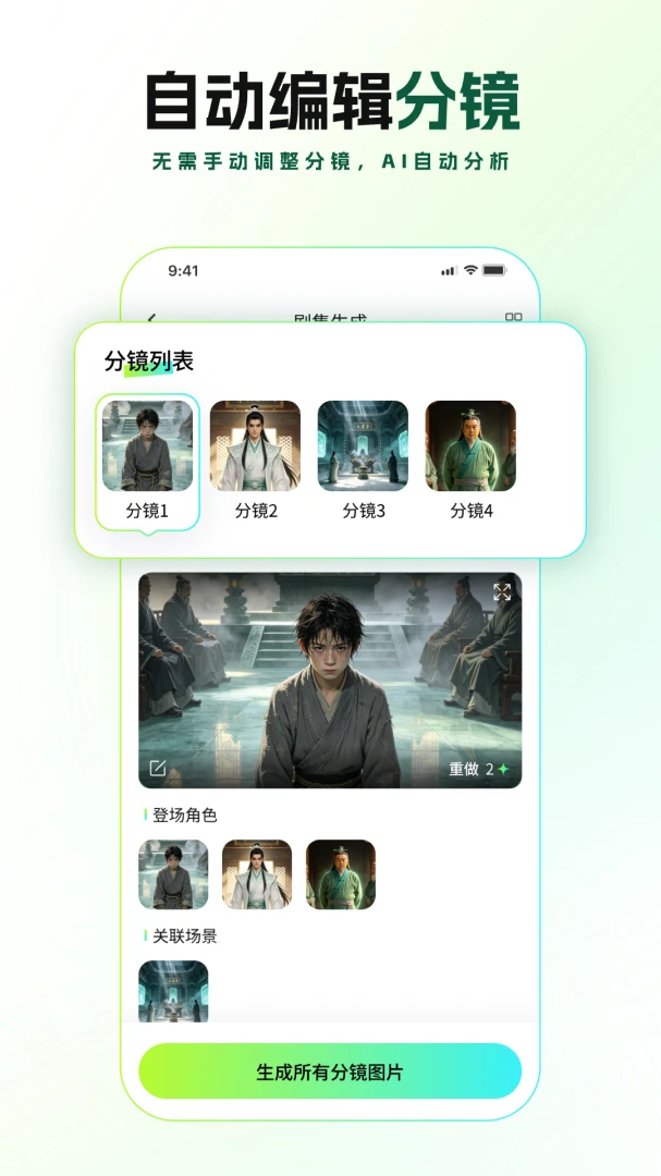 ȫ��AI���紴��������׿���ֻ���v2.1.1 �ֻ����ͼ