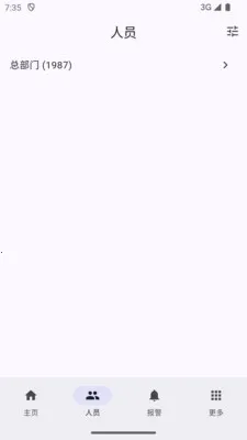 ̫ƽ�����ͨ������(��Ա��Ϣ����)v1.0.6 �ֻ����ͼ