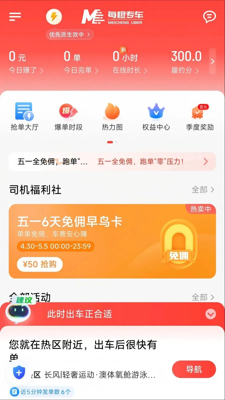 ÿ�ȳ���(˾���ӵ�ƽ̨)v1.26.8 �ֻ����ͼ