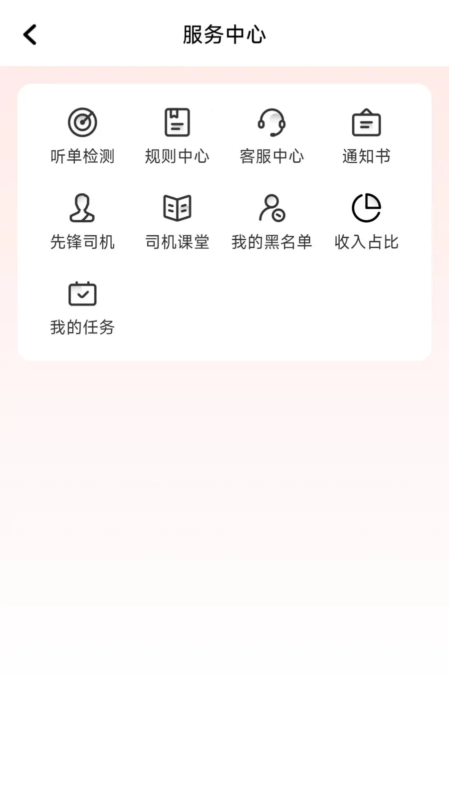 ÿ�ȳ���(˾���ӵ�ƽ̨)v1.26.8 �ֻ����ͼ